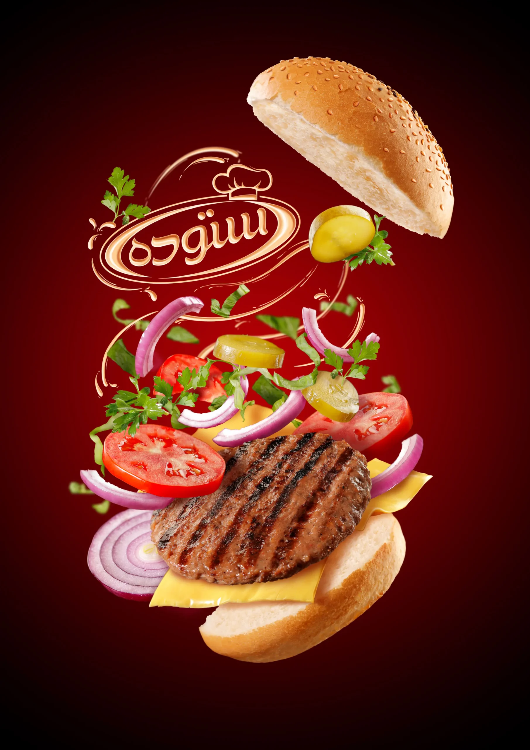 همبرگر شرکت پروتئینی ستوده